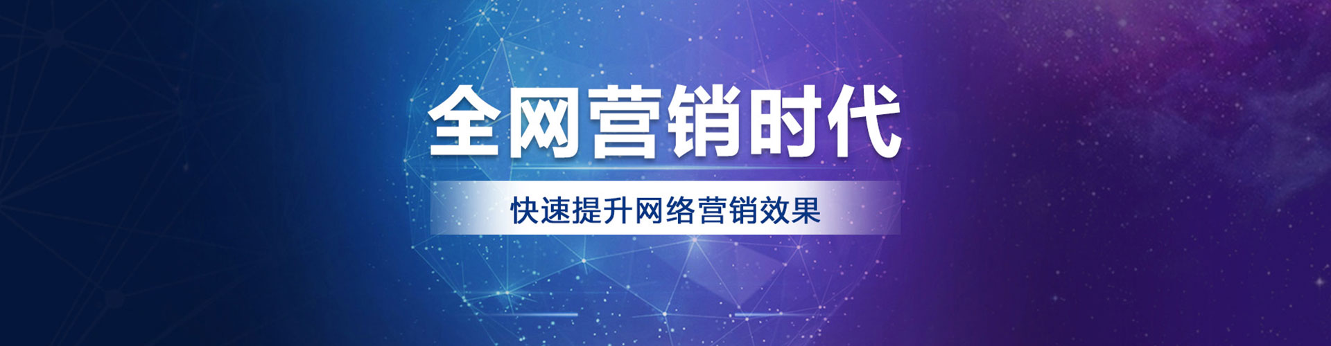六甲信息流营销